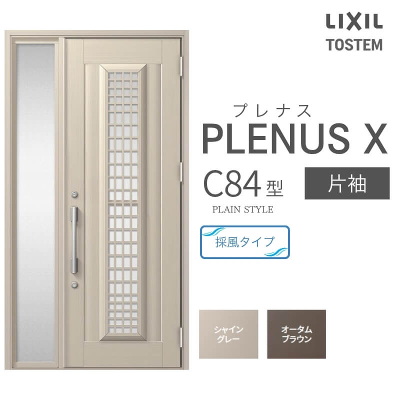 部屋の入り口部屋の入り口 プレナスX C84型青写真 片袖部屋の入り口 W1240×H2330粍 リクシル トステム LIXIL TOSTEM 軽銀窓枠 部屋の入り口 部屋の入り口 扉 取り替えっこ リフォーム DIY 意気ごみ