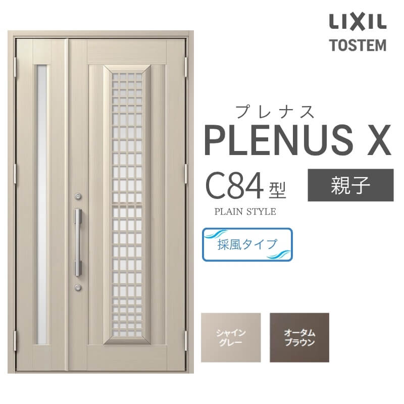 部屋の入り口部屋の入り口 プレナスX C84型青写真 親子部屋の入り口 W1240×H2330粍 リクシル トステム LIXIL TOSTEM 軽銀窓枠 部屋の入り口 部屋の入り口 扉 取り替えっこ リフォーム DIY 意気ごみ