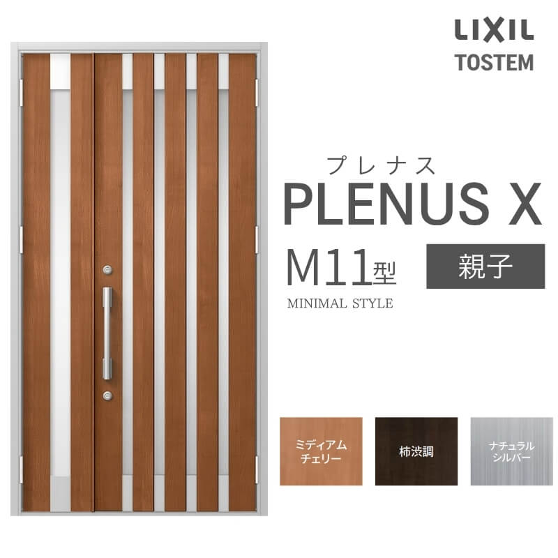 部屋の入り口部屋の入り口 プレナスX M11型青写真 親子部屋の入り口 W1240×H2330粍 リクシル トステム LIXIL TOSTEM 軽銀窓枠 部屋の入り口 部屋の入り口 扉 取り替えっこ リフォーム DIY 意気ごみ