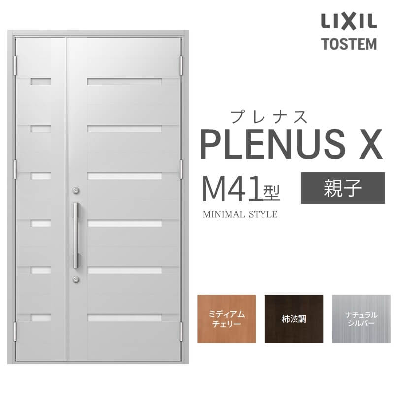部屋の入り口部屋の入り口 プレナスX M41型青写真 親子部屋の入り口 W1240×H2330粍 リクシル トステム LIXIL TOSTEM 軽銀窓枠 部屋の入り口 部屋の入り口 扉 取り替えっこ リフォーム DIY 意気ごみ