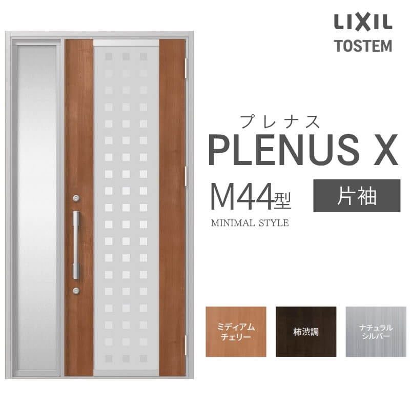 部屋の入り口部屋の入り口 プレナスX M44型青写真 片袖部屋の入り口 W1240×H2330粍 リクシル トステム LIXIL TOSTEM 軽銀窓枠 部屋の入り口 部屋の入り口 扉 取り替えっこ リフォーム DIY 意気ごみ