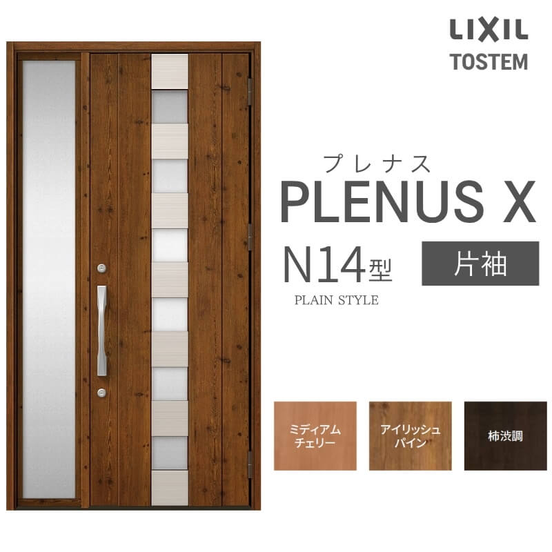 部屋の入り口部屋の入り口 プレナスX N14型青写真 片袖部屋の入り口 W1240×H2330粍 リクシル トステム LIXIL TOSTEM 軽銀窓枠 部屋の入り口 部屋の入り口 扉 取り替えっこ リフォーム DIY 意気ごみ