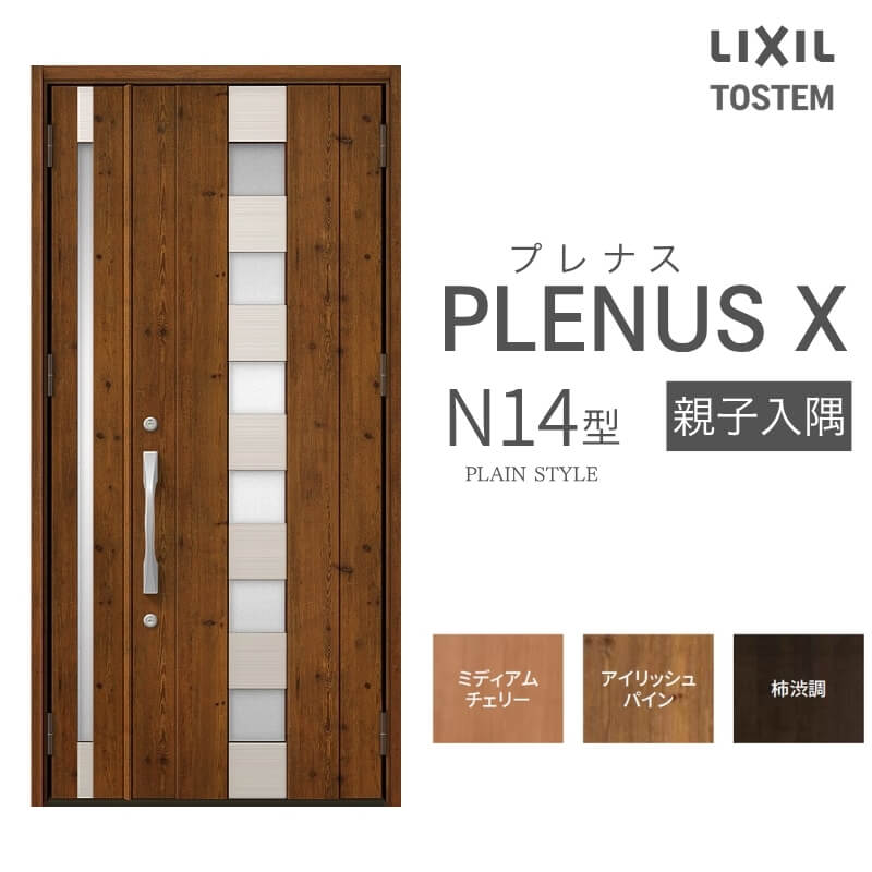 部屋の入り口部屋の入り口 プレナスX N14型青写真 親子入隅部屋の入り口 W1138×H2330粍 リクシル トステム LIXIL TOSTEM 軽銀窓枠 部屋の入り口 部屋の入り口 扉 取り替えっこ リフォーム DIY 意気ごみ