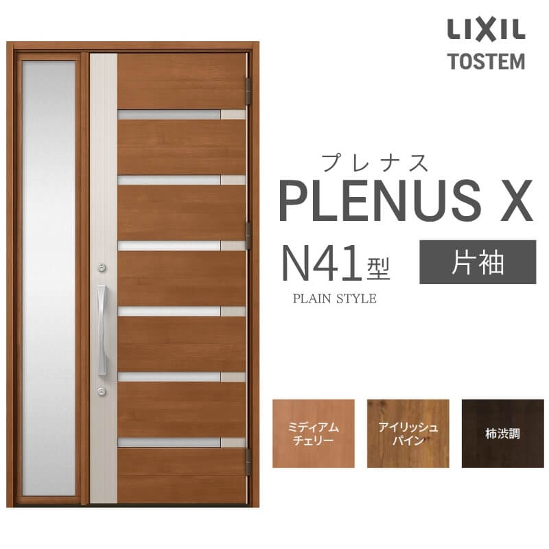 部屋の入り口部屋の入り口 プレナスX N41型青写真 片袖部屋の入り口 W1240×H2330粍 リクシル トステム LIXIL TOSTEM 軽銀窓枠 部屋の入り口 部屋の入り口 扉 取り替えっこ リフォーム DIY 意気ごみ