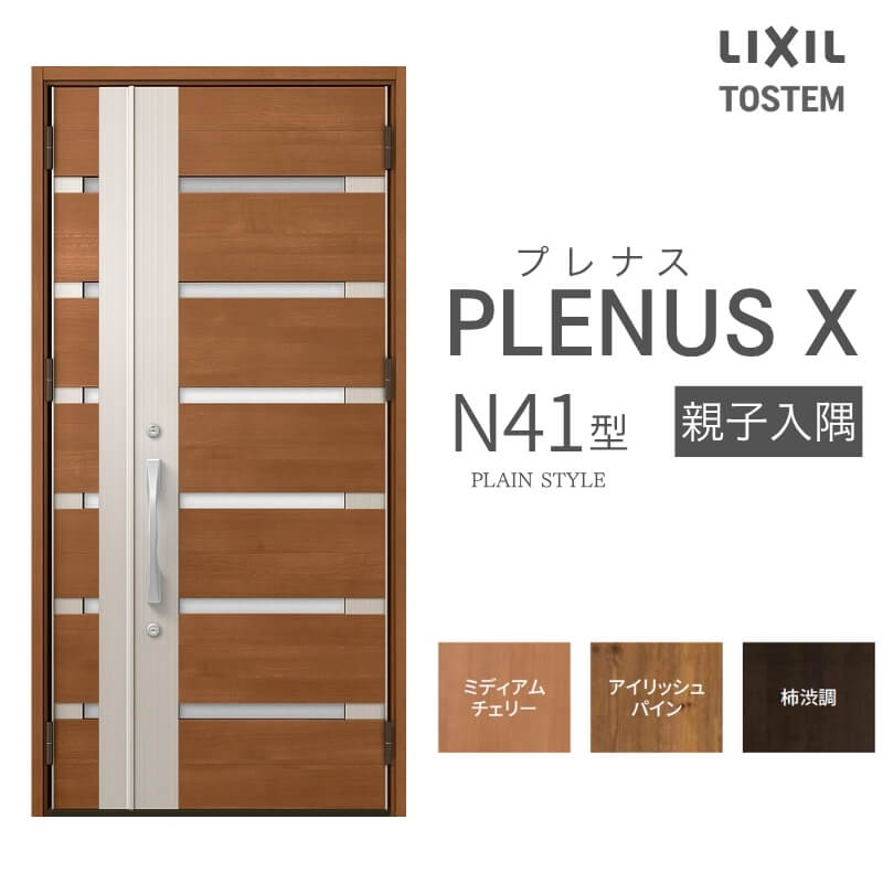 部屋の入り口部屋の入り口 プレナスX N41型青写真 親子入隅部屋の入り口 W1138×H2330粍 リクシル トステム LIXIL TOSTEM 軽銀窓枠 部屋の入り口 部屋の入り口 扉 取り替えっこ リフォーム DIY 意気ごみ
