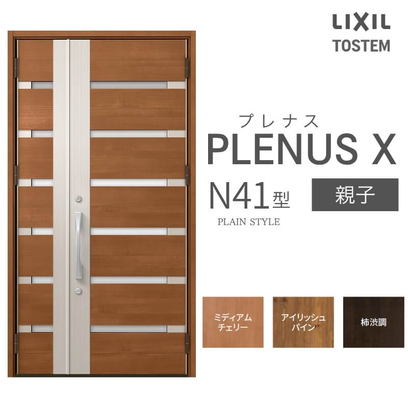 部屋の入り口部屋の入り口 プレナスX N41型青写真 親子部屋の入り口 W1240×H2330粍 リクシル トステム LIXIL TOSTEM 軽銀窓枠 部屋の入り口 部屋の入り口 扉 取り替えっこ リフォーム DIY 意気ごみ