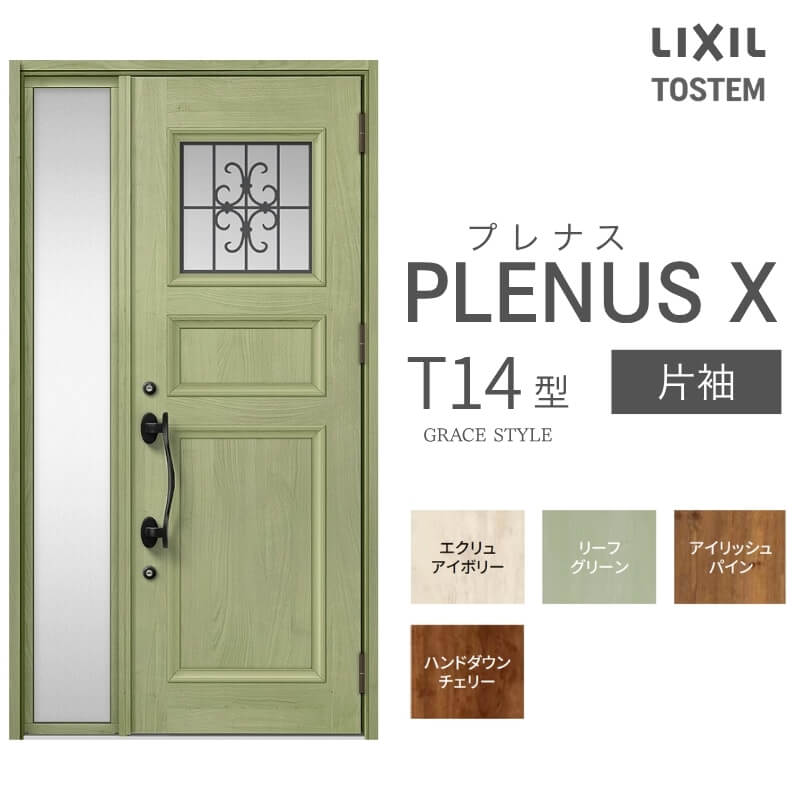 部屋の入り口部屋の入り口 プレナスX T14型青写真 片袖部屋の入り口 W1240×H2330粍 リクシル トステム LIXIL TOSTEM 軽銀窓枠 部屋の入り口 部屋の入り口 扉 取り替えっこ リフォーム DIY 意気ごみ