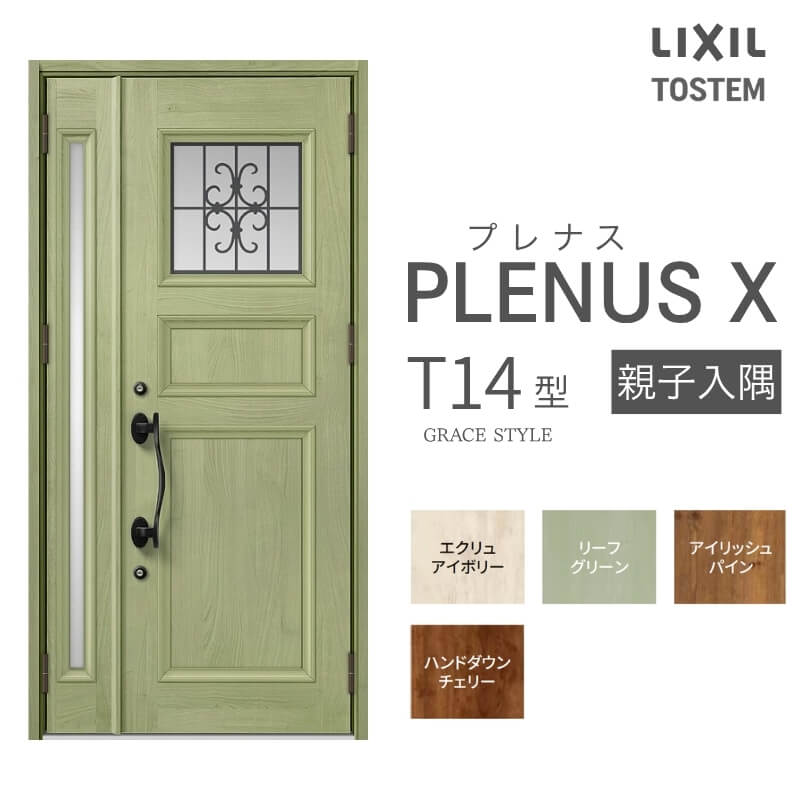 部屋の入り口部屋の入り口 プレナスX T14型青写真 親子入隅部屋の入り口 W1138×H2330粍 リクシル トステム LIXIL TOSTEM 軽銀窓枠 部屋の入り口 部屋の入り口 扉 取り替えっこ リフォーム DIY 意気ごみ