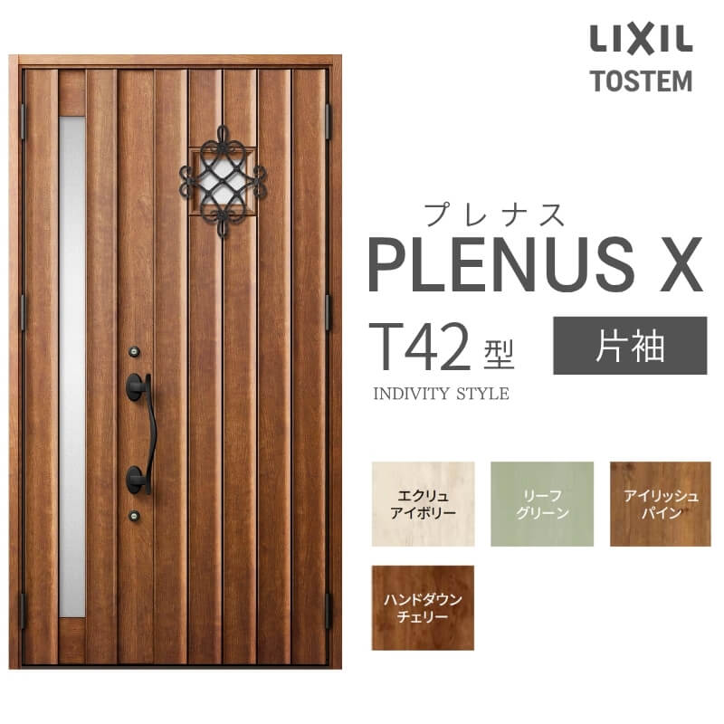 部屋の入り口部屋の入り口 プレナスX T42型青写真 片袖部屋の入り口 W1240×H2330粍 リクシル トステム LIXIL TOSTEM 軽銀窓枠 部屋の入り口 部屋の入り口 扉 取り替えっこ リフォーム DIY 意気ごみ
