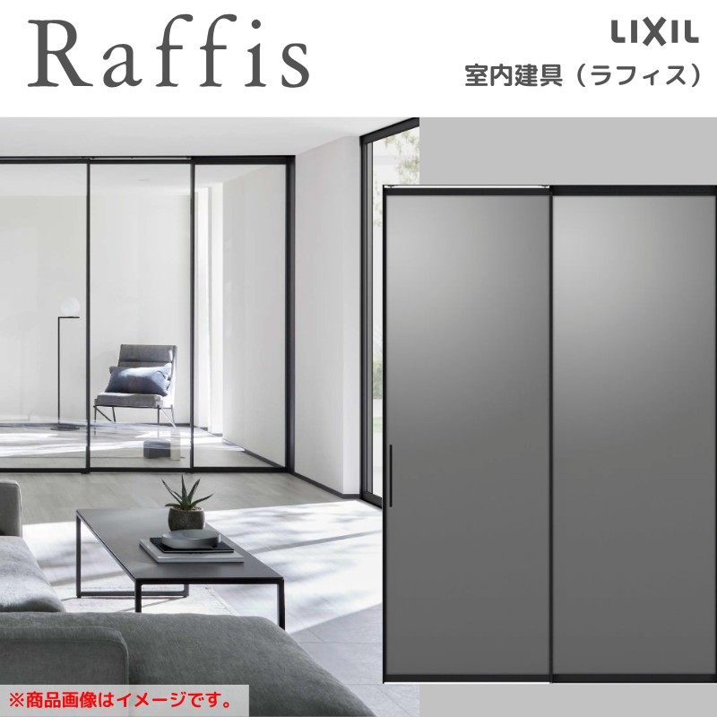 tiffaさま専用　リピート割引 楽天市場】【7月はエントリーでP10倍】 室内引戸 片引戸 2枚建