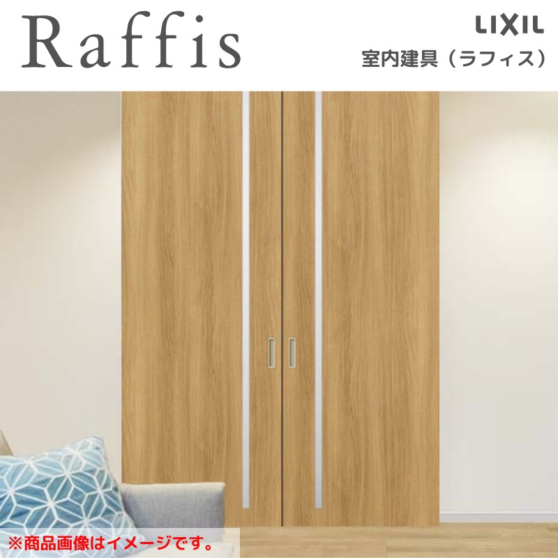 室内引戸 引分け戸 天井埋込方式 ライン枠 RGV ラフィス アクリル系パネル 3224 リクシル LIXIL Raffis 建具 交換 リフォーム DIY ドリーム｜ドリーム