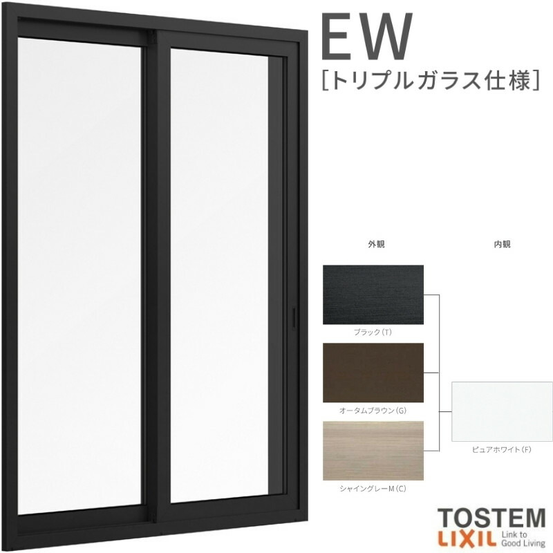 【4月はエントリーでP10倍】 引き違い窓 13311 EW (TG) W1370×H1,170mm 樹脂サッシ 窓 アングル付 アルゴンガス トリプルガラス 2枚建 引違い窓 リクシル LIXIL ＥＷ 樹脂サッシ 断熱 樹脂窓 住宅 オール 樹脂サッシ リフォーム DIY