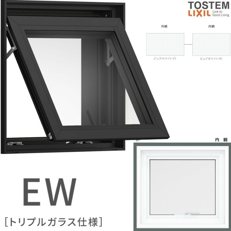 【4月はエントリーでP10倍】 横すべり出し窓 06905 EW (TG) W730×H570mm 樹脂サッシ 窓 アングル付 クリプトンガス ピュアホワイト トリプルガラス リクシル LIXIL ＥＷ 樹脂サッシ 断熱 樹脂窓 住宅 オール 樹脂サッシ リフォーム DIY