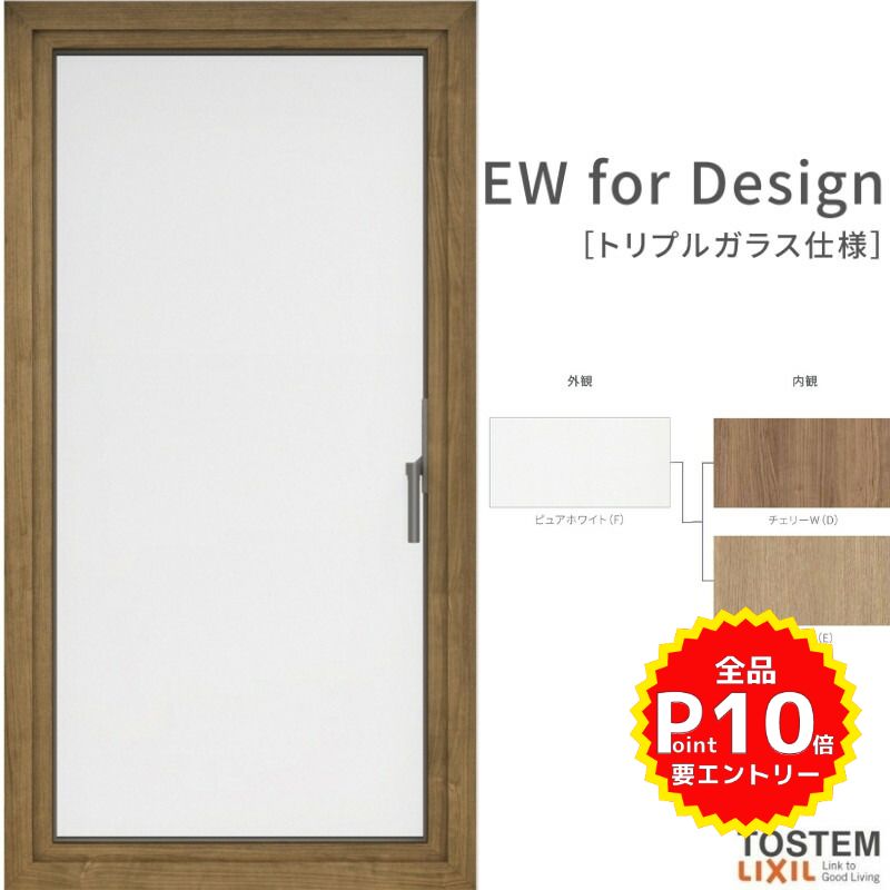海外花系 樹脂窓 EW FIX窓 07405 EW for Design (TG) W780×H570mm 樹脂