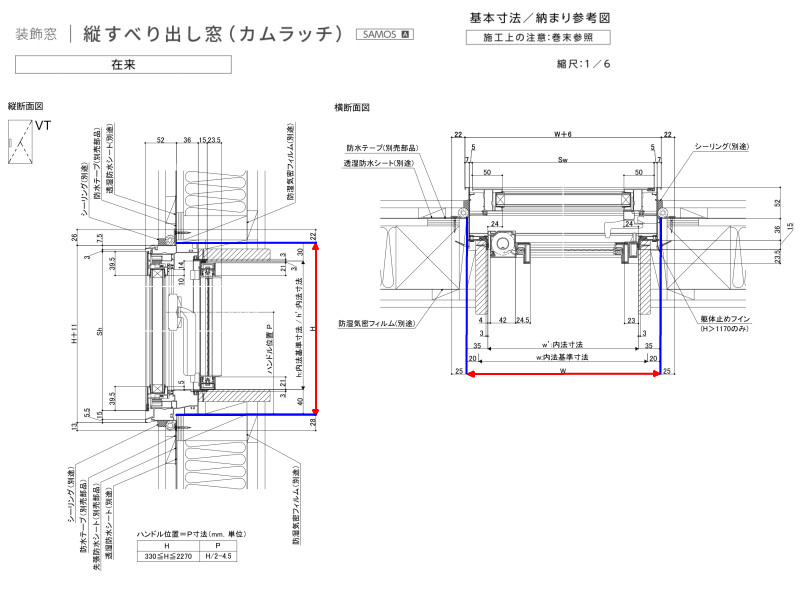 縦すべり出し窓(カムラッチ) 02618 サーモスA W300×H1870mm 複層ガラス