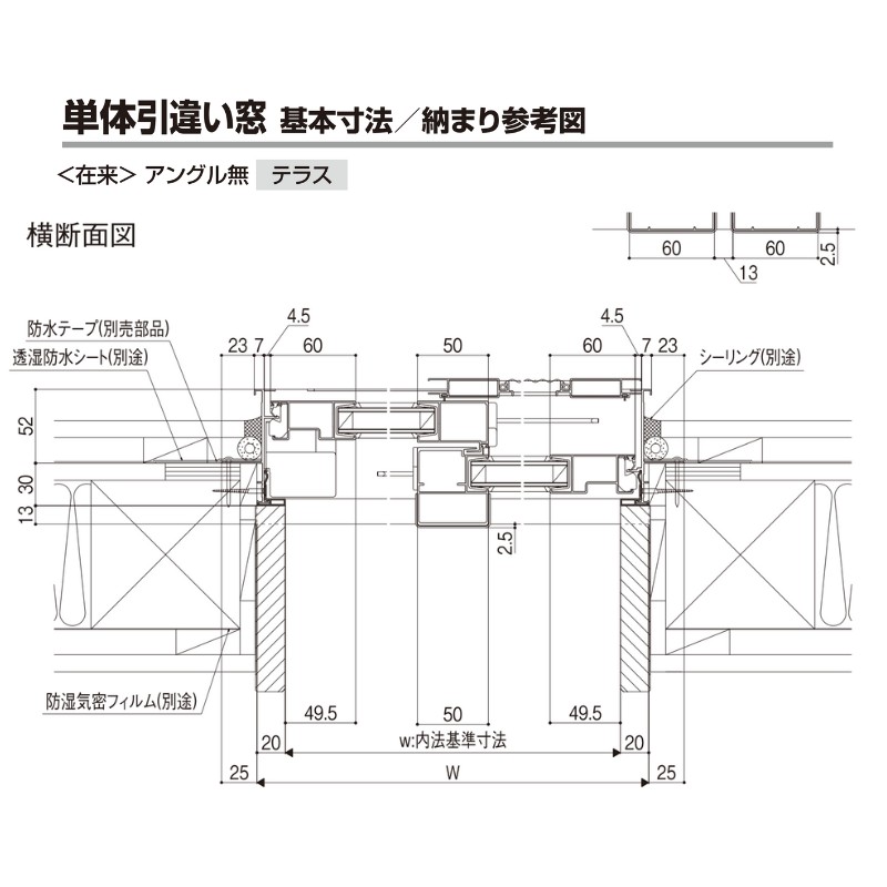 LIXIL 引き違い窓 半外付 25609-4 セレクトサッシＳＧ W2600×H970 mm