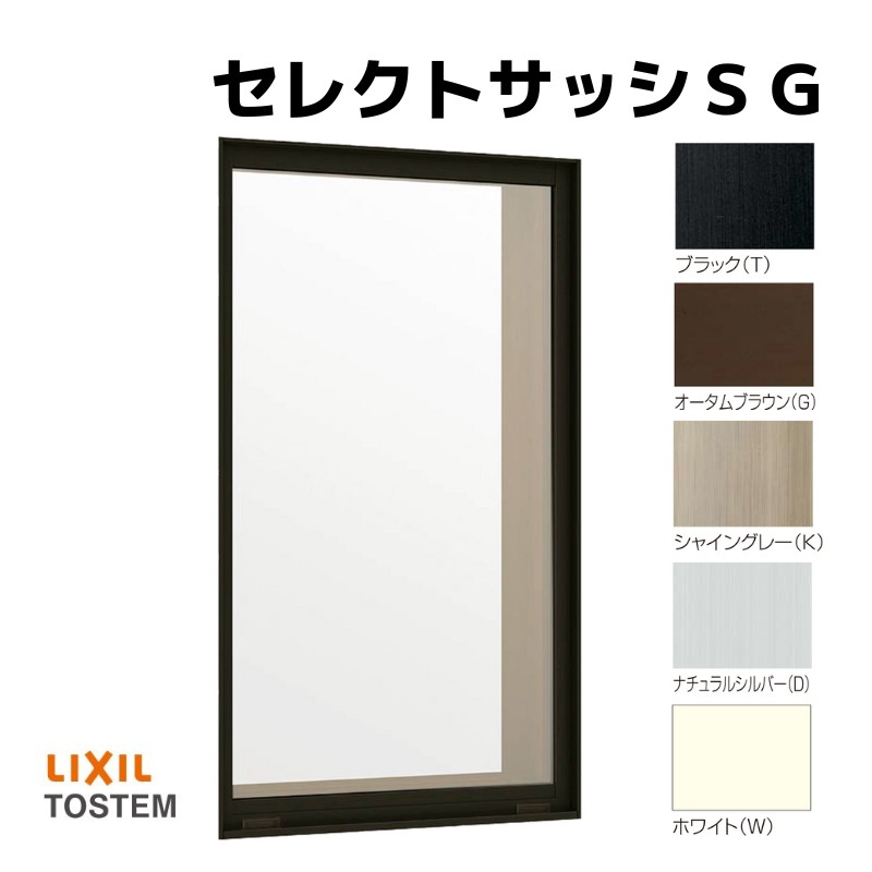 ＦＩＸ窓 半外付 06011 選りわける窓枠ＳＧ W640×H1170 粍 LIXIL 窓大きさ 軽銀窓枠 ＦＩＸ 窓 硝子 リフォーム DIY