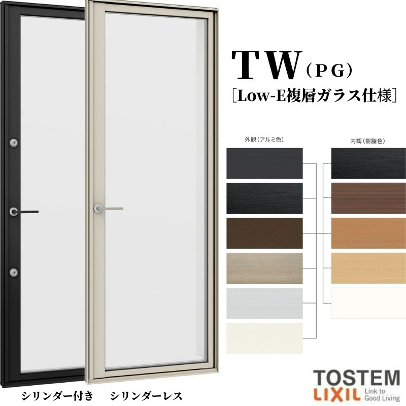 テラスドア 06024 TW (PG) W640&times;H2430mm 複層ガラス 樹脂サッシ アルミサッシ 複合窓 勝手口 裏口 ドア ＴＷ ハイブリッドサッシ LIXIL リクシル TOSTEM トステム 断熱 窓 サッシ 住宅 家 リフォーム DIY ドリーム｜ドリーム
