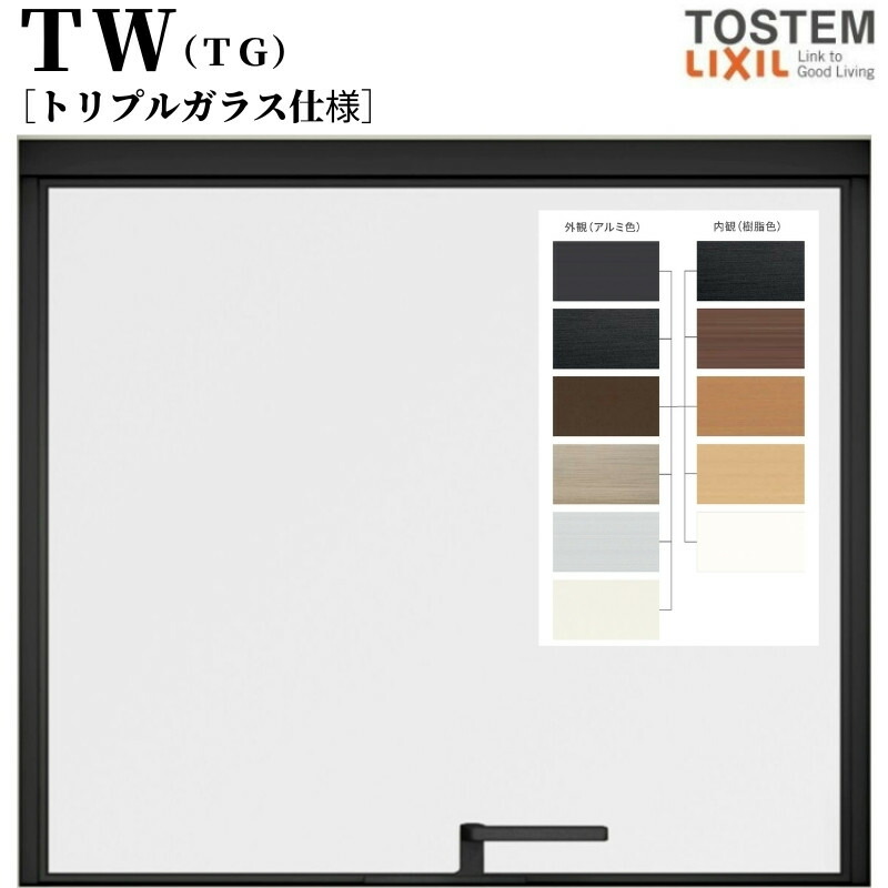 【4月はエントリーでP10倍】 横すべり出し窓 グレモンハンドル 03607 TW (TG) W405×H770mm トリプルガラス 樹脂サッシ アルミサッシ 複合窓 ＴＷ ハイブリッドサッシ LIXIL リクシル TOSTEM トステム 断熱 窓 サッシ 住宅 家 リフォーム DIY ドリーム