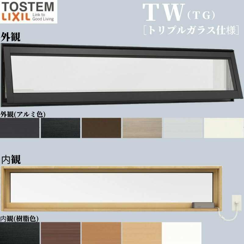 縦すべり出し窓 03607 EW For Design (TG) W400×H770mm 樹脂サッシ 窓