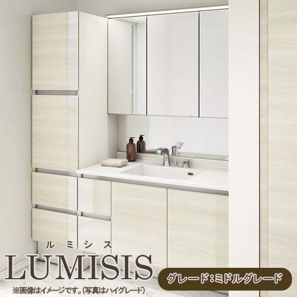 洗面台 ルミシス セットプラン ミドルグレード ボウル一体タイプ AL082 本体間口1200mm L4AHH-120AXVC リクシル 洗面化粧台 おしゃれ 収納 交換 リフォーム DIY 建材屋|ドリーム