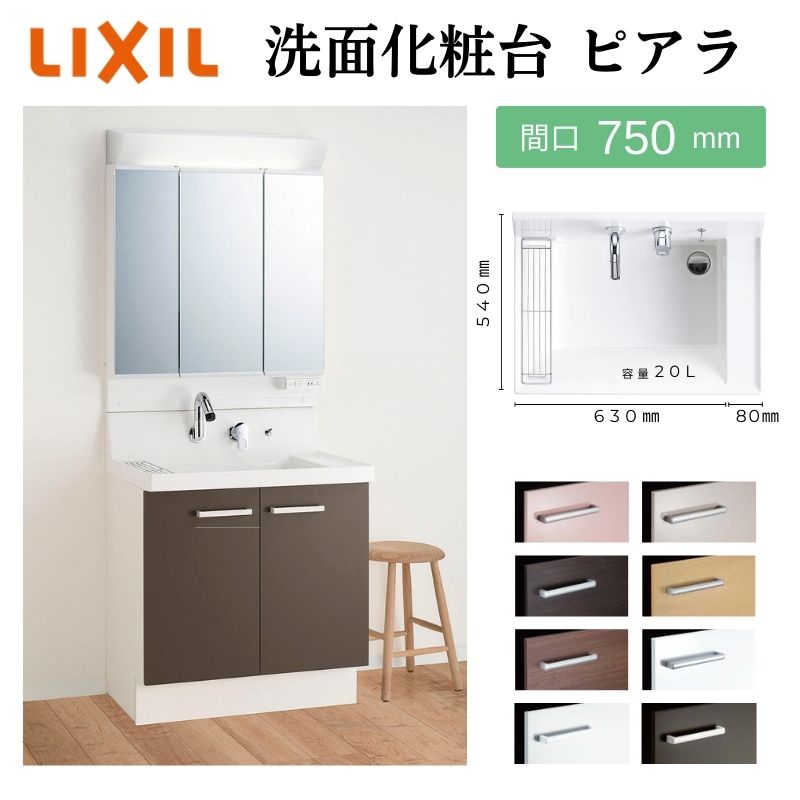 楽天市場】【12月はエントリーでP10倍】 ピアラ 洗面台本体 AR3H-905SY