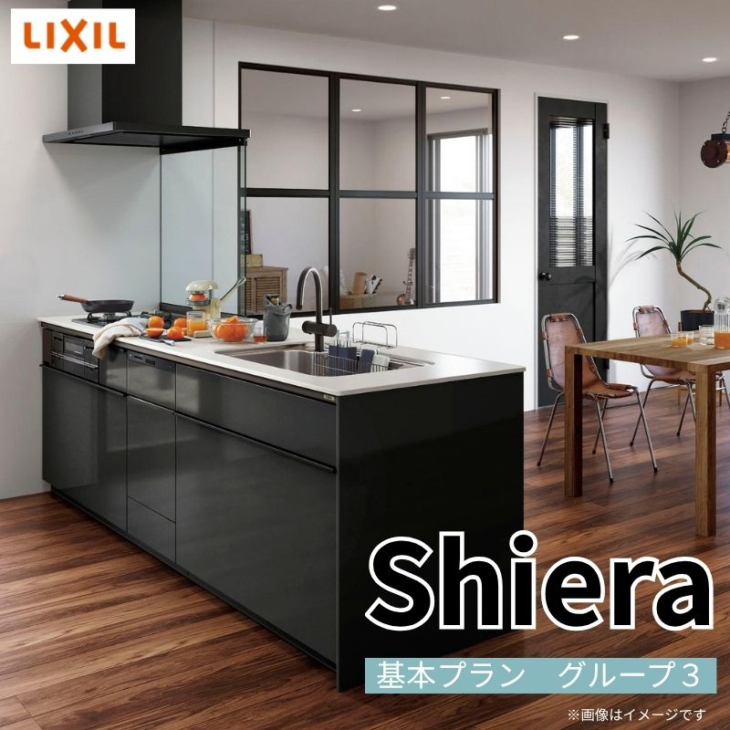 【最大5万OFFクーポン】 システムキッチン シエラ W2124mm ペニンシュラI型基本プラン 食洗機付き 間口212.4cm 奥行97/75cm グループ3 リクシル 流し台 dreamer-|ドリーム