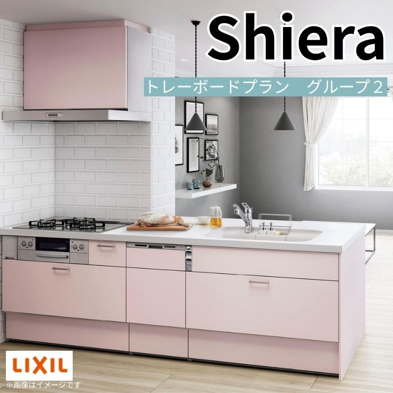 【最大5万OFFクーポン】 システムキッチン シエラ W2274mm 構造壁対応型トレーボードプラン 食洗機付き 間口227.4cm 奥行97/75cm グループ2 リクシル 流し台 dreamer-|ドリーム
