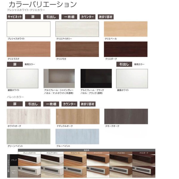 ヴィータスコアストレージ用収納おすすめプランBS05LVB-A-BS05-LIXIL/リクシルVietas収納棚キャビネット組み立て家具インテリアリフォームDIYドリーム