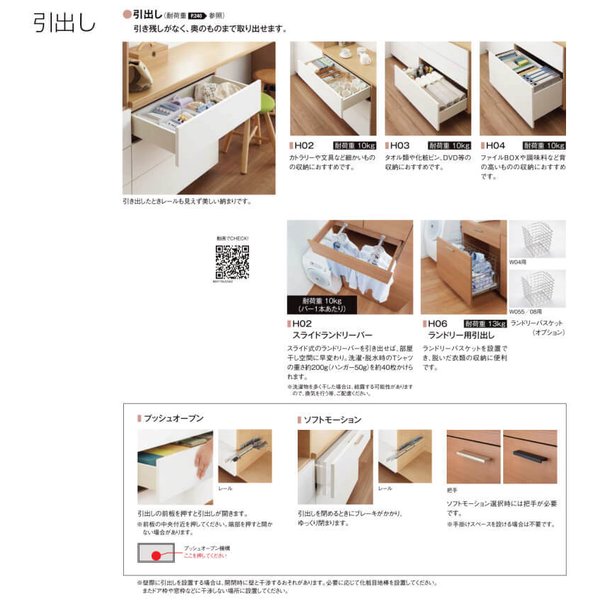 ヴィータスコアストレージ用収納おすすめプランBS05LVB-A-BS05-LIXIL/リクシルVietas収納棚キャビネット組み立て家具インテリアリフォームDIYドリーム