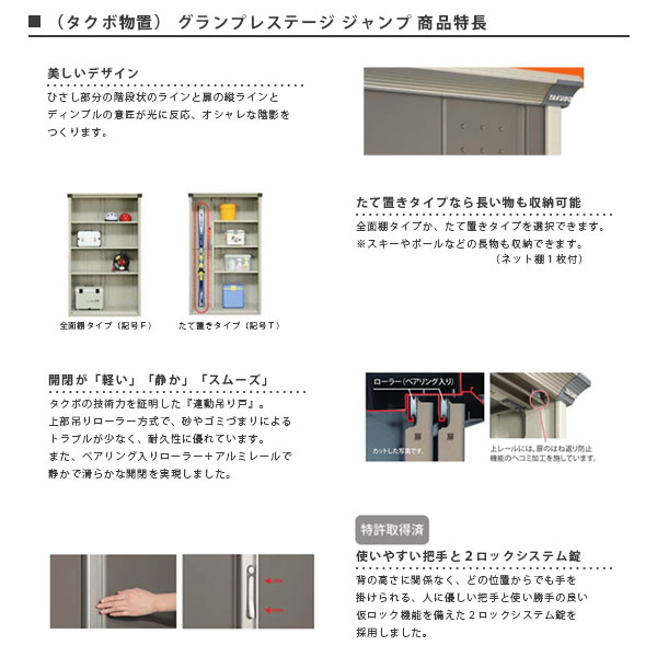 物置 屋外収納庫 タクボ物置 Gpシリーズ 全面棚タイプ グランプレステージ 収納庫 家庭 小型物置 ドリーム Gp 176bf 一般住宅用小型物置 ジャンプ