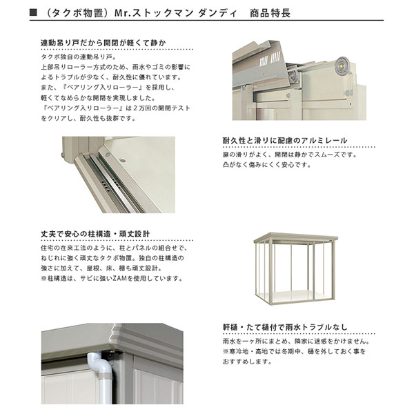 物置屋外収納庫タクボ物置Mr.ストックマンダンディND-2915W290×D159×H211cm外部収納外部物入住宅業者事務所用中/大型物置ドリーム