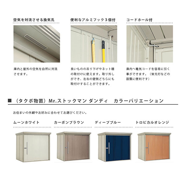 物置屋外収納庫タクボ物置Mr.ストックマンダンディND-2915W290×D159×H211cm外部収納外部物入住宅業者事務所用中/大型物置ドリーム