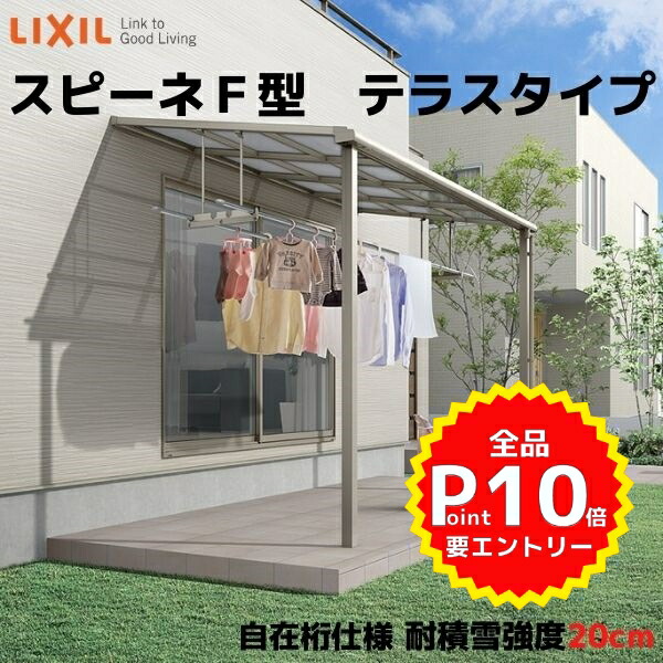 中庭大屋根 スピーネ リクシル 2.0間 間口3640×出幅4485粍 中庭手合い 大屋根F型 耐積雪相応う甚だしい20珊 自在桁 リフォーム DIY 意気ごみ