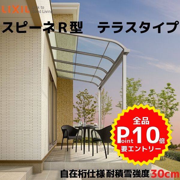 完売 エクステリアのキロYahoo 店三協アルミ レボリューZ 1.5間×3尺