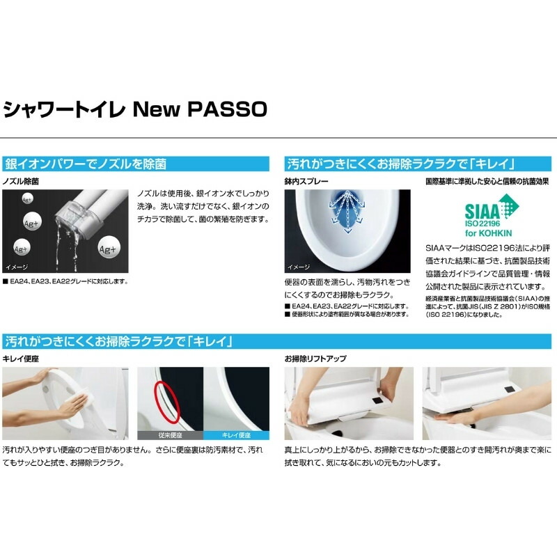 【楽天市場】温水洗浄便座 CW-EA23シャワートイレ New PASSO 手動ハンドル式INAX イナックス LIXIL リクシル ニュー ...