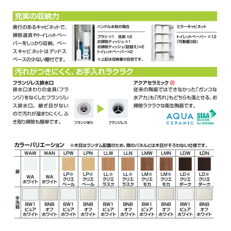 95%OFF!】 トイレ手洗 コーナー手洗キャビネット 左右共通 床排水 ハンドル水栓 LIXIL リクシル ドリーム fucoa.cl