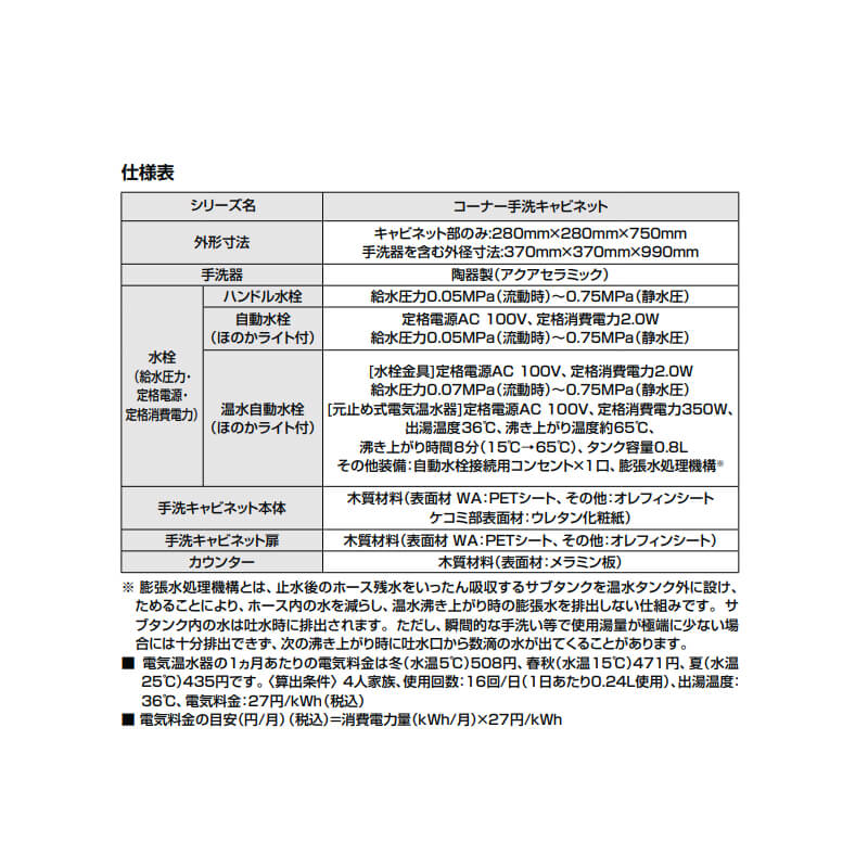 95%OFF!】 トイレ手洗 コーナー手洗キャビネット 左右共通 床排水 ハンドル水栓 LIXIL リクシル ドリーム fucoa.cl