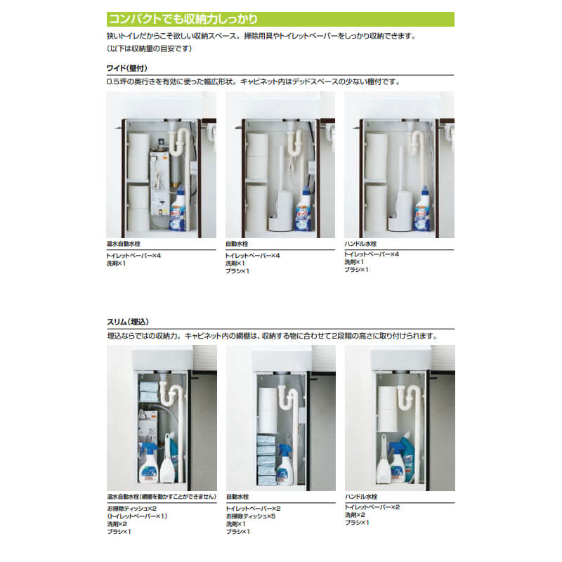 激安通販ショッピング トイレ手洗 コフレル スリム 壁付 カウンタ−間口300 キャビネットタイプ YL-DA82SC W A H C ハンドル水栓  LIXIL リクシル ドリーム fucoa.cl