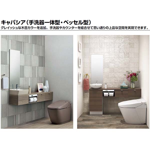 送料無料/即納】 トイレ手洗 キャパシア キャビネット カウンター奥行160 ベッセル型 角形手洗器 YN-AK L R AAAXXH E J X  ハンドル水栓 LIXIL リクシル ドリーム fucoa.cl