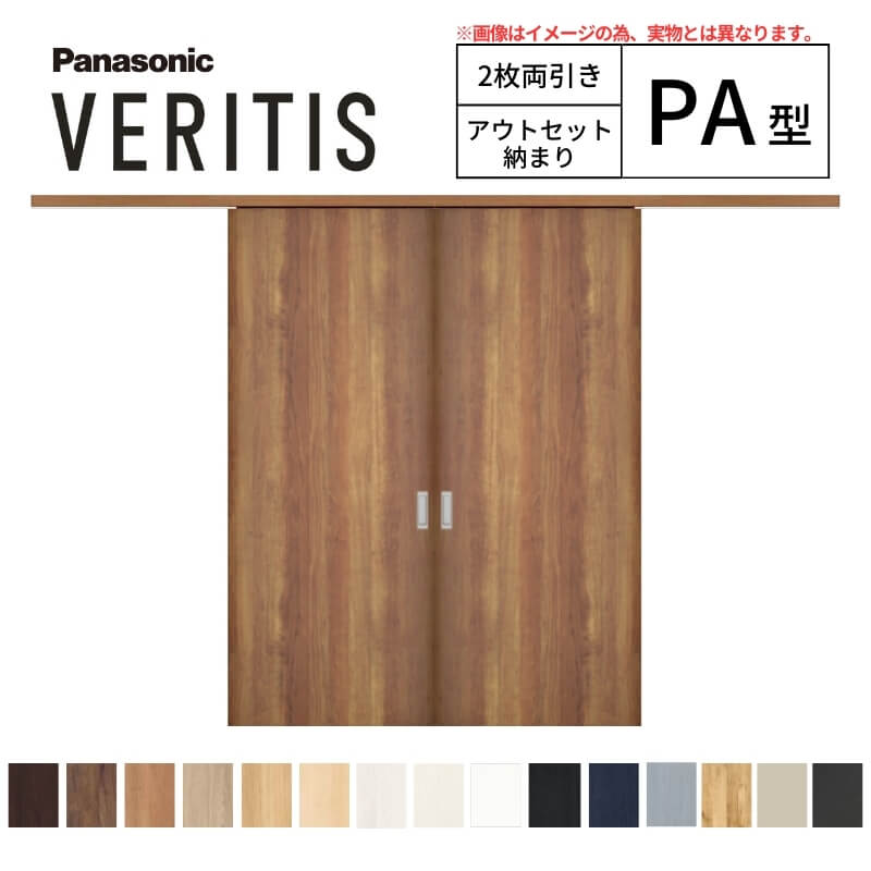 引き戸　2枚セット vs-d02n0k-pa.jpg