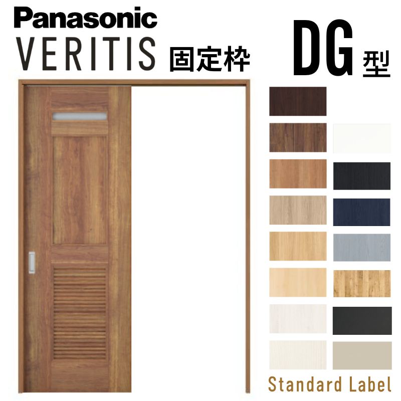 楽天市場】室内引戸 片引き戸 上吊り方式 ベリティス 洗面タイプ DC型