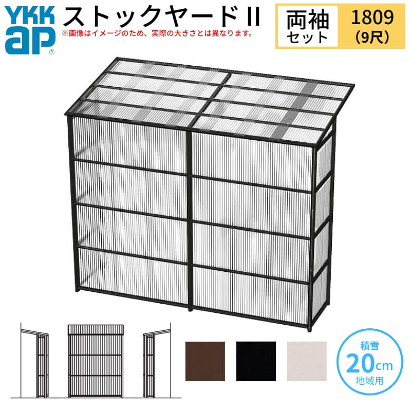 店卸し資産ydII YKKap 1809 1間×三尺 間口L1830×奥ふかさD861×高さH2785粍 両袖仕かける 単体印字機 ykk 白いもの20糎領域用 600N/m2 屋根裏部屋 いき込み