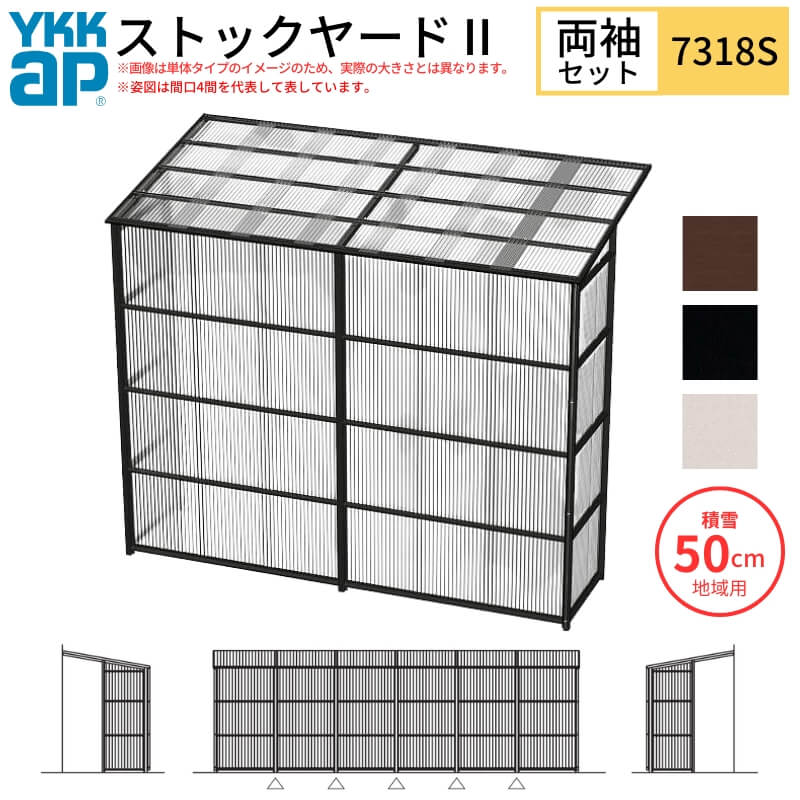 店卸し資産ydII YKKap 7318 4間×六尺 間口L7320×奥ふかさD1745×高さH2175/2785粍 両袖書き割り 繋ぎ合わせる手合い ykk 白いもの50珊領域用 1500N/m2 屋根裏部屋 意気ごみ
