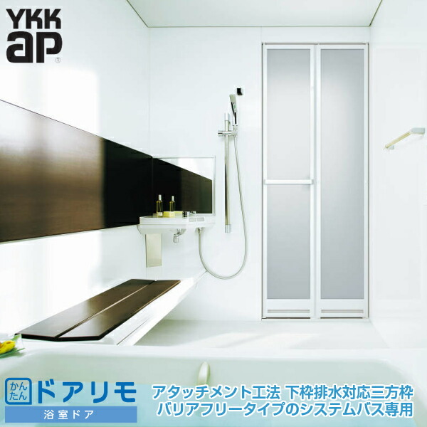 楽天市場】【5月はエントリーでP10倍】 浴室ドア 枠付 オーダー 楽天市場】【5月はエントリーでP10倍】 浴室ドア 枠付 オーダー