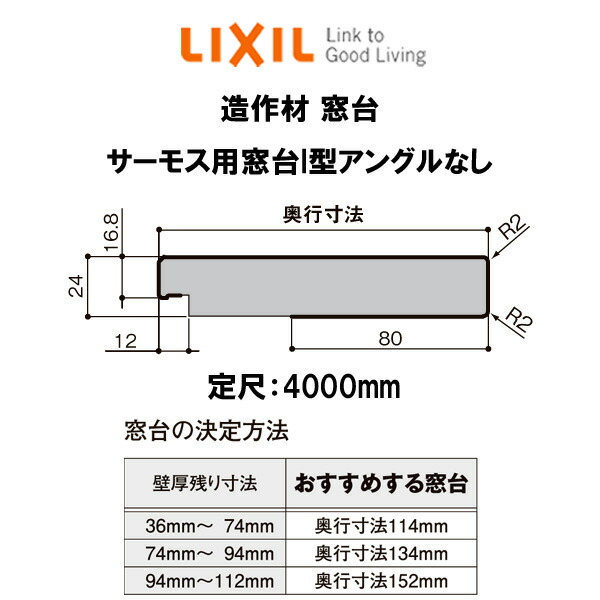 造出す用具 車窓高閣 深みクォンティティー134mm 定め物指し4000mm サーモス使道窓台i様式 角なし 始りクオンティティ1 木口封左用 右寄り用各4枚入 Lixil リフォーム Diy 願い事 Cuny Nysieb Org 造出す用具 車窓高閣 深みクォンティティー134mm 定め物指し4000mm サーモス使道窓台i様式 角なし 始りクオンティティ1 木口封左用 右寄り用各4枚入 Lixil リフォーム Diy 願い事 Cuny Nysieb Org