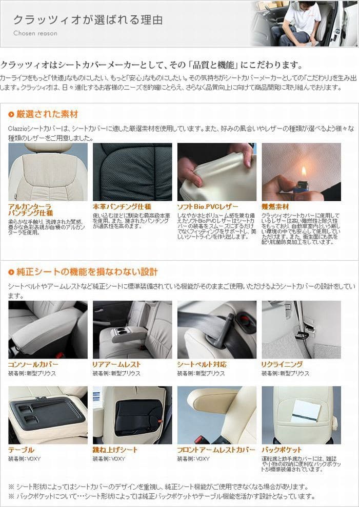 プロボックス シートカバー Nsp160v Ncp160v Ncp165v H30 12 R2 5 リアルレザー Clazzio クラッツィオ Et 0163 Oswegocountybusiness Com