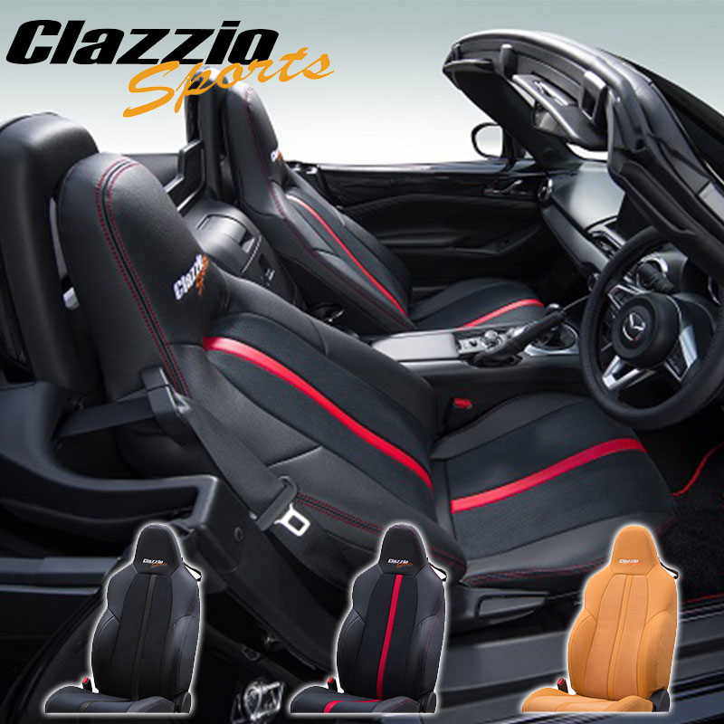 GR86 シートカバー ZN8 R3/11- スポーツ Clazzio(クラッツィオ) ET-1087-02