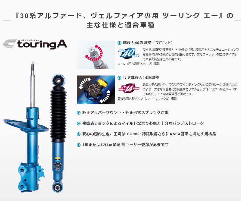 クーポンで半額☆2280円！-CUSCO クスコ ショックアブソーバー touring