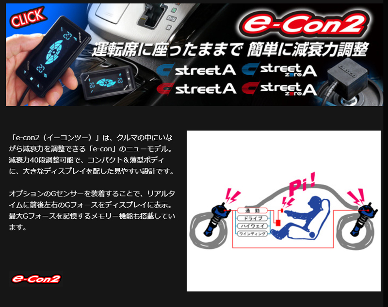 使い勝手の良い】 CUSUCO e-con2 クスコ 減衰力調整 コントローラー 車